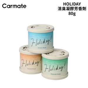 CARMATE HOLIDAY 消臭凝膠芳香劑 80g