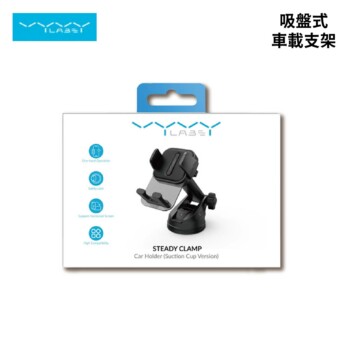 VYVYLABS 吸盤式車載支架