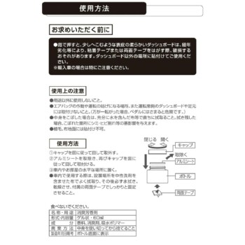 CARMATE IRODORI 凝膠芳香劑 60ml