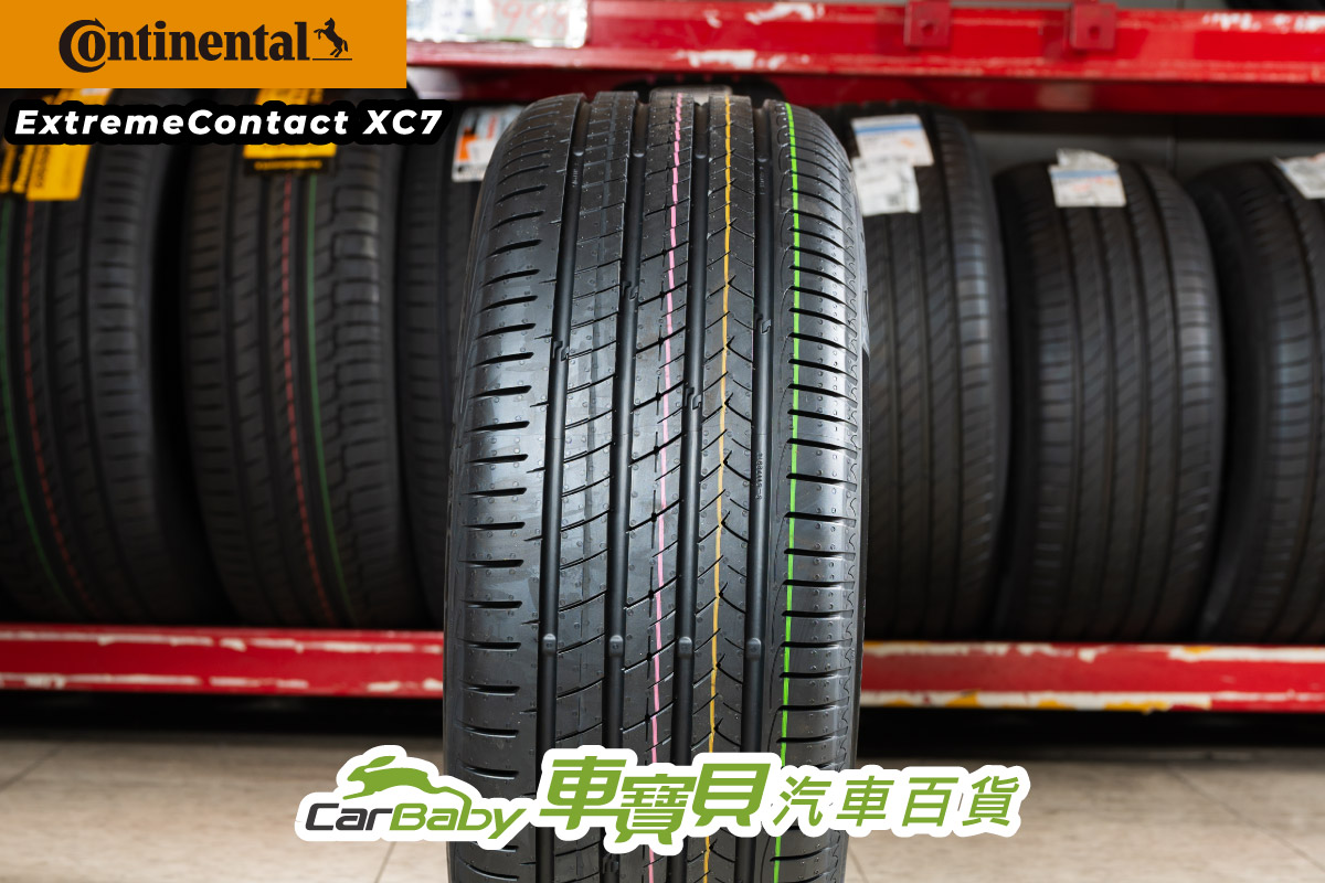 【馬牌輪胎-XC7】ExtremeContact-XC7-—-頂級夏季轎車胎，靜速兼具的駕馭升級之選-03 #車寶貝汽車百貨 #台中汽車百貨 #輪胎行 #台中輪胎 #台中換輪胎