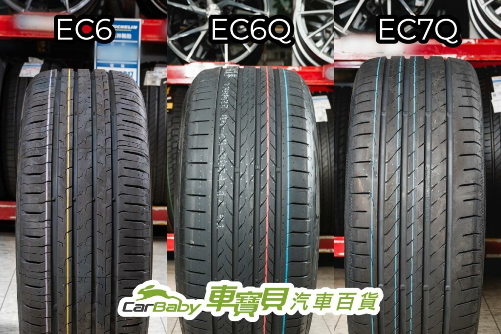 2025機油月輪胎怎麼選？車寶貝馬牌特價款懶人包-02 #汽車百貨 #台中汽車百貨 #台中輪胎 #台中馬牌