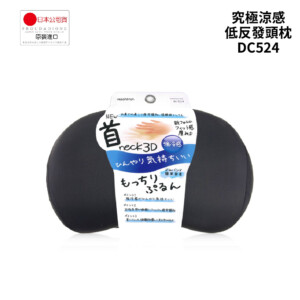 DIONE 究極涼感低反發頭枕 DC524