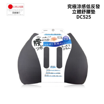 DC525