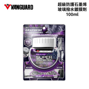 VANGUARD 鐵甲武士 超級防護石墨烯玻璃撥水鍍膜劑