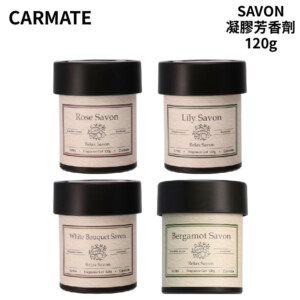 CARMATE SAVON凝膠芳香劑 120g