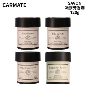 CARMATE SAVON凝膠芳香劑 120g