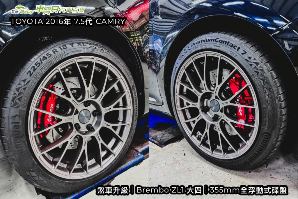 TOYOTA-7.5代-CAMRY-2016年｜煞車升級｜Brembo-ZL1大六-大四｜355mm全浮動式碟盤-006 #車寶貝汽車百貨 #煞車改裝 #台中汽車百貨 #煞車升級