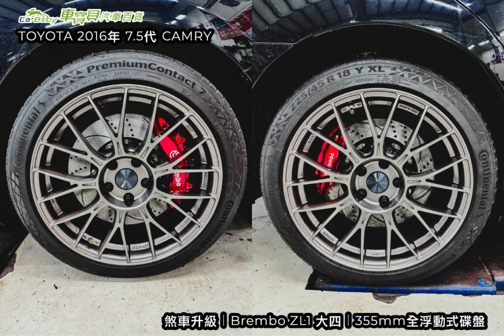 TOYOTA-7.5代-CAMRY-2016年｜煞車升級｜Brembo-ZL1大六-大四｜355mm全浮動式碟盤-007 #車寶貝汽車百貨 #煞車改裝 #台中汽車百貨 #煞車升級