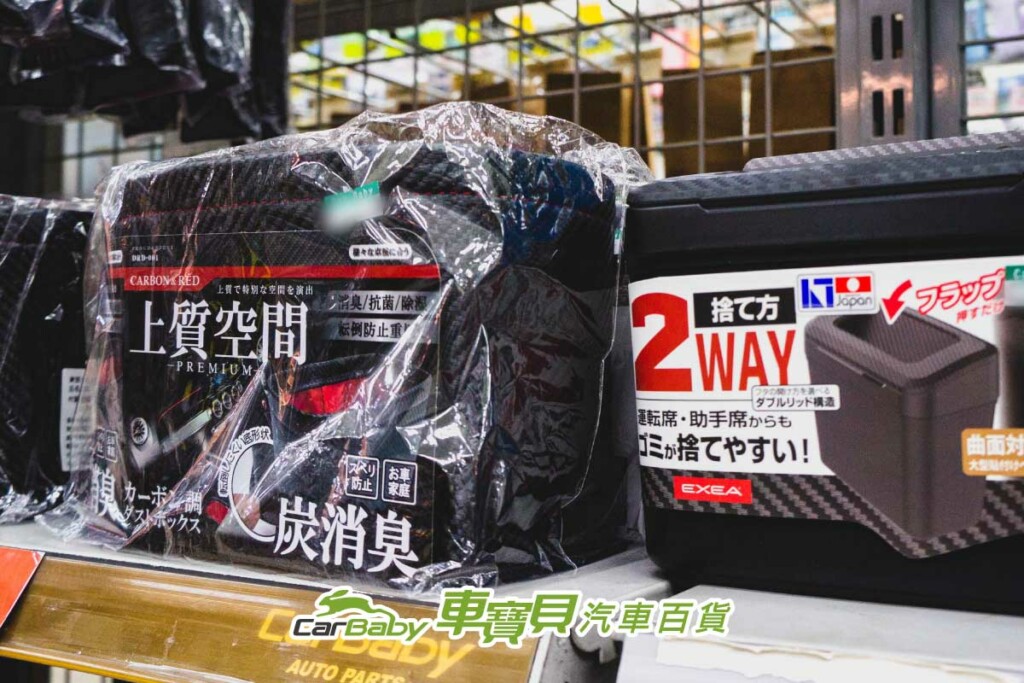 開車接送小孩，這些車內設備不可少！爸媽一定要知道的行車安心配備-04 #汽車百貨 #台中汽車百貨 #台中輪胎