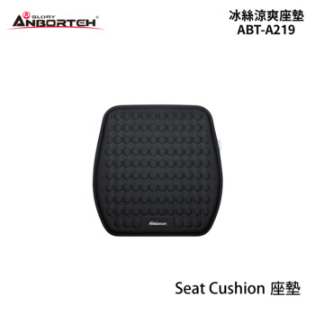 安伯特 冰絲涼爽座墊 ABT-A219