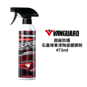 VANGUARD 超級防護 石墨烯車漆陶瓷鍍膜劑 473ml