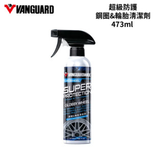 VANGUARD 超級防護 鋼圈&輪胎清潔劑 473ml