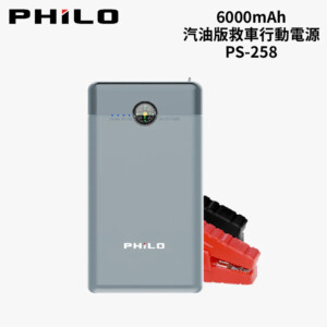 飛樂 PHILO 輕量便攜款 6000mAh汽油版救車行動電源