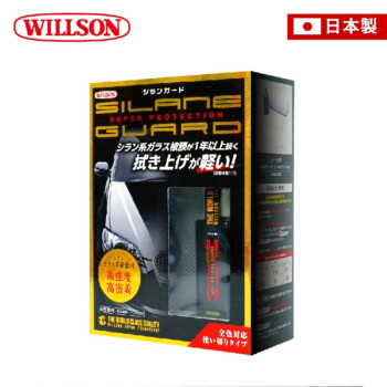 WILLSON 晶鏡鍍膜劑 全車色對應