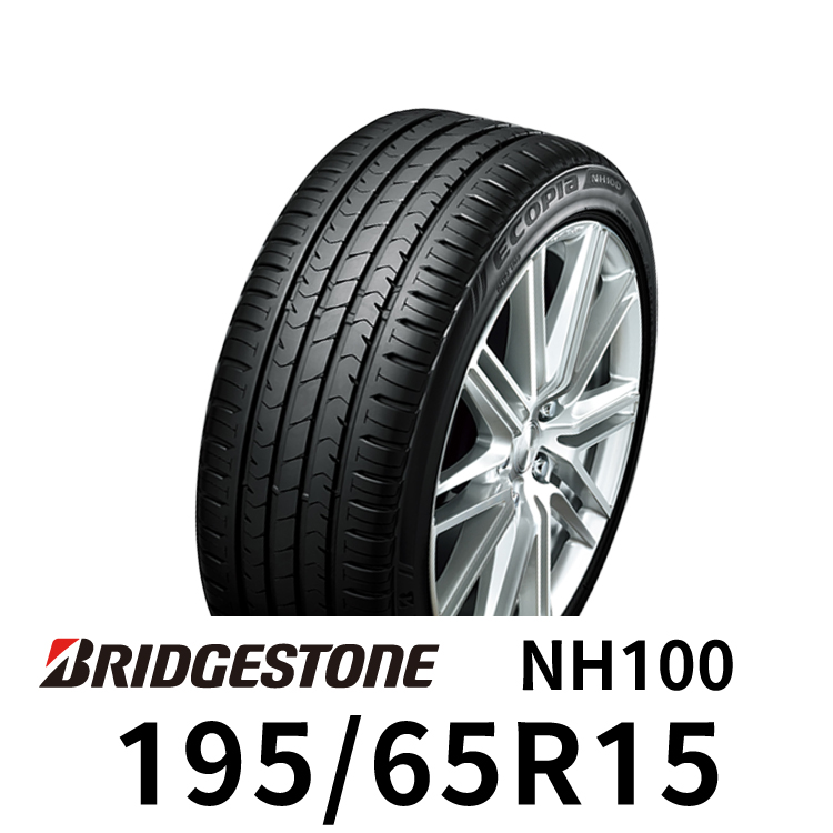 BRIDGESTONE 195/65R15 BRIDGESTONE VRX 2018年製造 バリ溝 普利司通輪胎普