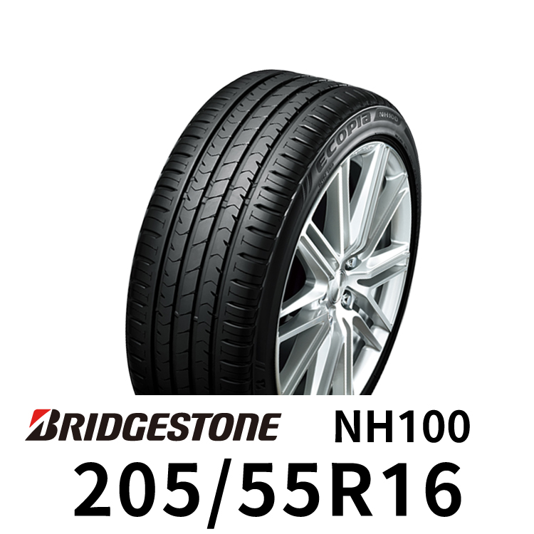 普利司通NH100 205-55R16 輪胎BRIDGESTONE