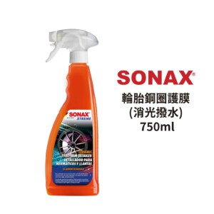 SONAX 輪胎鋼圈護膜 (消光撥水) 750ml