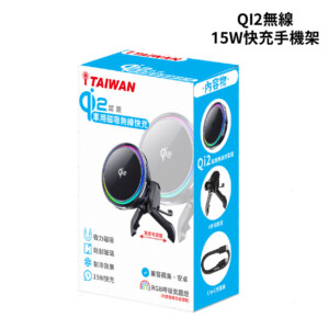 ITAIWAN QI2無線快充手機架