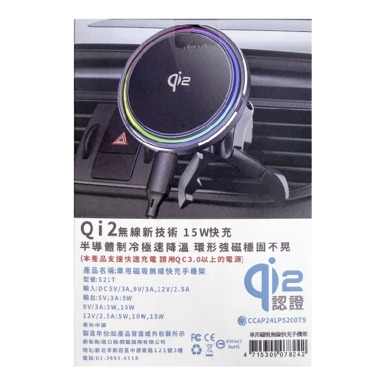 4715309078242-06 ITAIWAN QI2無線快充手機架