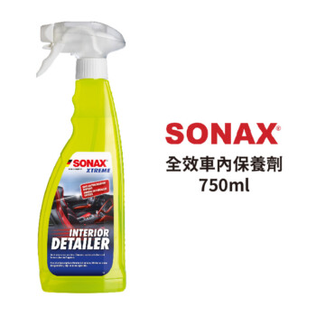 全效車內保養劑 XTREME Interior Detailer
