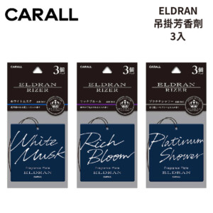 CARALL ELDRAN吊掛芳香劑 3入