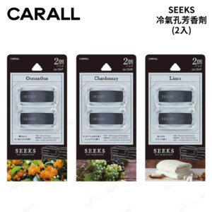 CARALL SEEKS 冷氣孔芳香劑(2入)
