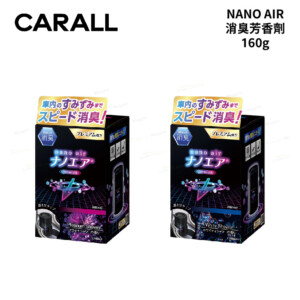 CARALL NANO AIR 凝膠消臭芳香劑