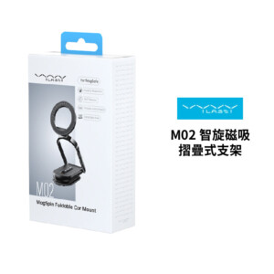 Vyvylabs M02智旋磁吸摺疊式支架