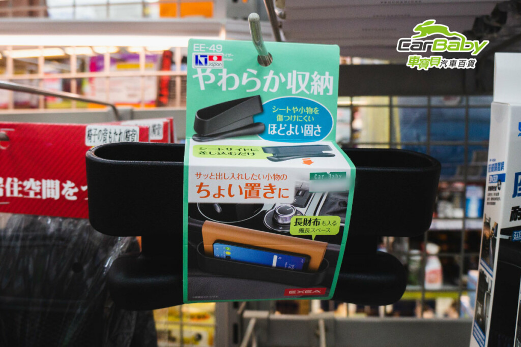 車內雜亂怎麼整理？幾項小物讓車子瞬間升級（車主必收藏）-02 #汽車百貨 #台中汽車百貨 #車寶貝汽車百貨 #車寶貝 #台中輪胎 #輪胎