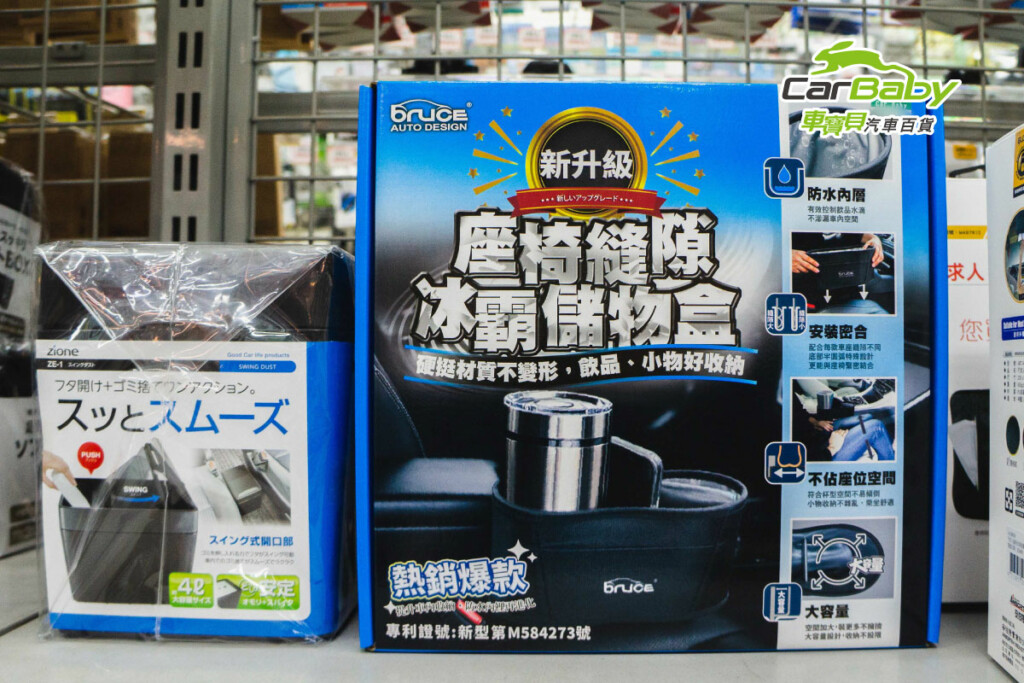 車內雜亂怎麼整理？幾項小物讓車子瞬間升級（車主必收藏）-03 #汽車百貨 #台中汽車百貨 #車寶貝汽車百貨 #車寶貝 #台中輪胎 #輪胎