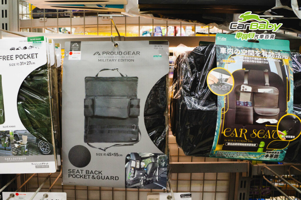 車內雜亂怎麼整理？幾項小物讓車子瞬間升級（車主必收藏）-06 #汽車百貨 #台中汽車百貨 #車寶貝汽車百貨 #車寶貝 #台中輪胎 #輪胎