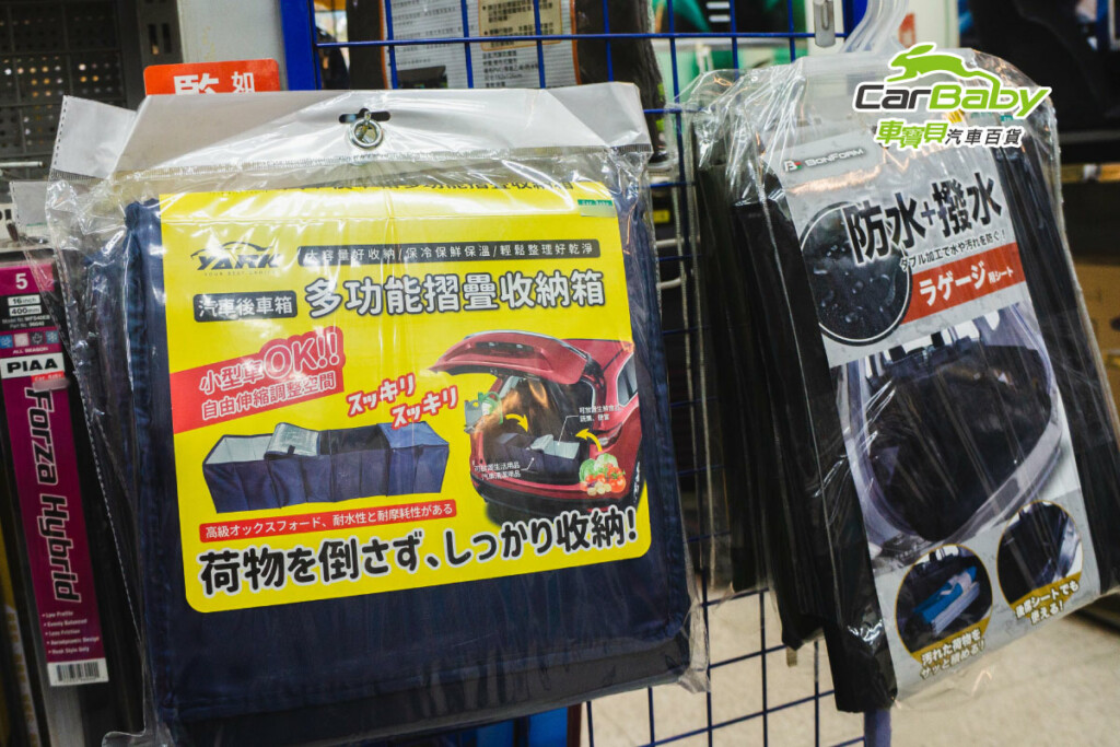 車內雜亂怎麼整理？幾項小物讓車子瞬間升級（車主必收藏）-07 #汽車百貨 #台中汽車百貨 #車寶貝汽車百貨 #車寶貝 #台中輪胎 #輪胎