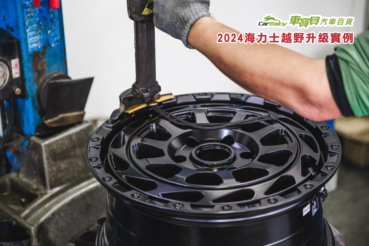 海力士｜升級-固鉑-DISCOVERY-ATT-17吋越野輪胎+KO845越野鋁圈-08 #汽車百貨 #台中汽車百貨 #車寶貝汽車百貨 #車寶貝 #台中輪胎