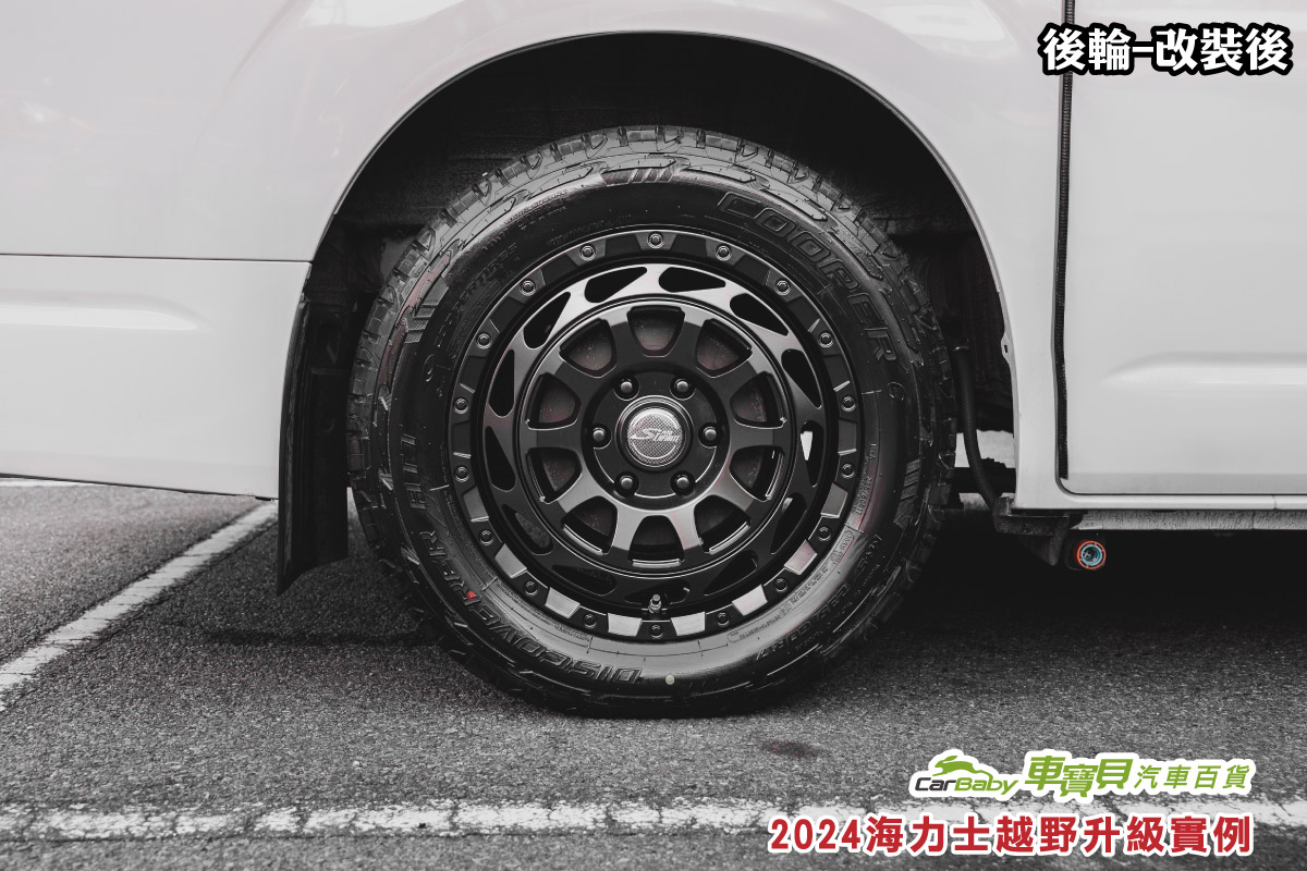 海力士｜升級-固鉑-DISCOVERY-ATT-17吋越野輪胎+KO845越野鋁圈-13 #汽車百貨 #台中汽車百貨 #車寶貝汽車百貨 #車寶貝 #台中輪胎