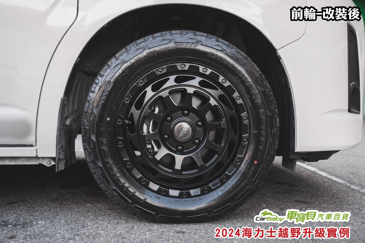 海力士｜升級-固鉑-DISCOVERY-ATT-17吋越野輪胎+KO845越野鋁圈-14 #汽車百貨 #台中汽車百貨 #車寶貝汽車百貨 #車寶貝 #台中輪胎