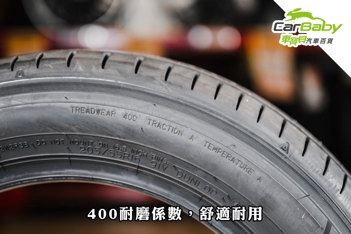 登祿普-BLUE-RESPONSE-TG｜濕地安全更升級、舒適又耐磨的高-CP-值輪胎-02 #汽車百貨 #台中汽車百貨 #車寶貝汽車百貨 #車寶貝 #台中輪胎 #輪胎