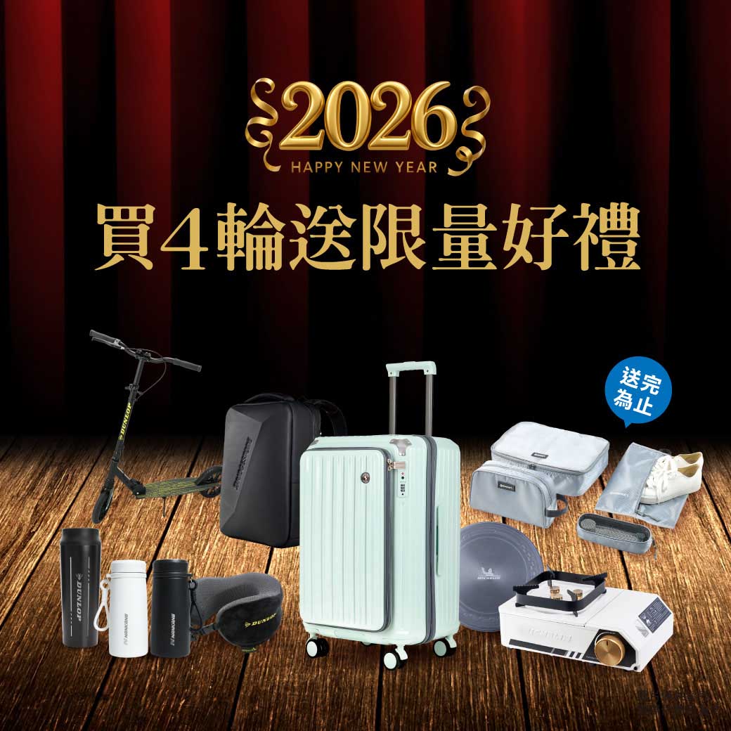 馬年_LINE_4輪送好禮
