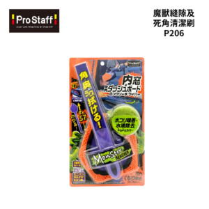 PROSTAFF 魔獸縫隙及死角清潔刷 P206