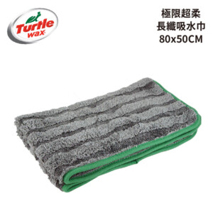 Turtle Wax 美國龜牌 極限超柔長纖吸水巾