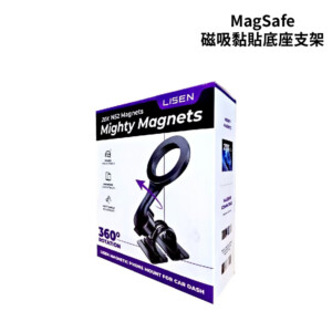 Lisen MagSafe磁吸黏貼底座支架