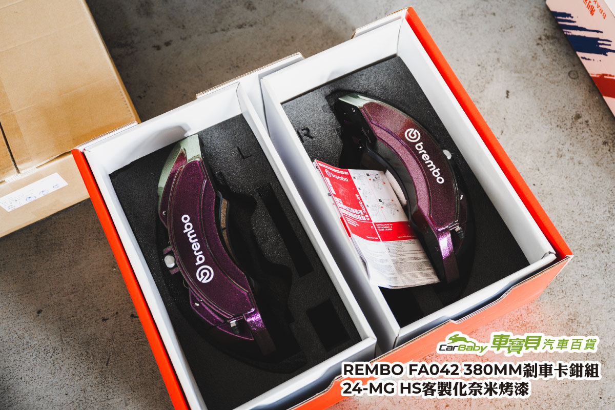 MG-HS-避震｜卡鉗｜碟盤｜鋁圈｜升級改裝-01 #汽車百貨 #台中汽車百貨 #車寶貝汽車百貨 #車寶貝 #台中輪胎