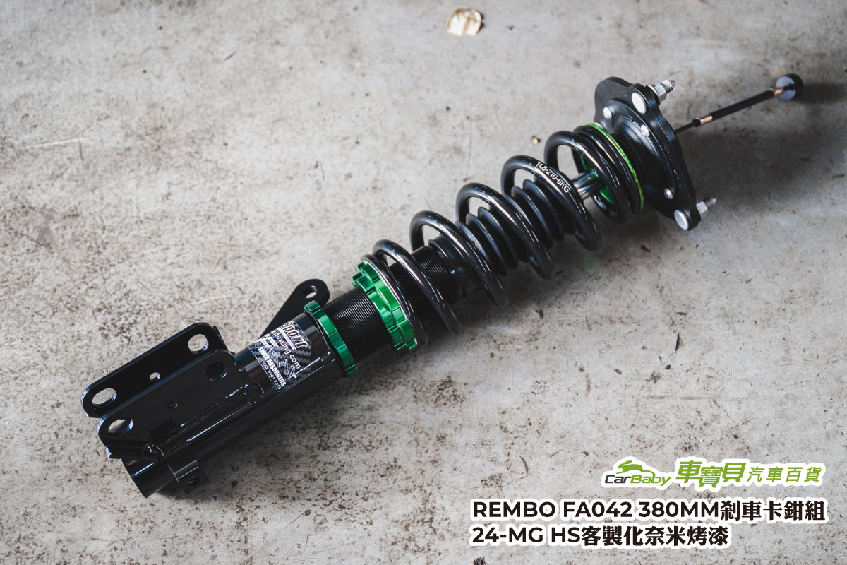 MG-HS-避震｜卡鉗｜碟盤｜鋁圈｜升級改裝-03 #汽車百貨 #台中汽車百貨 #車寶貝汽車百貨 #車寶貝 #台中輪胎