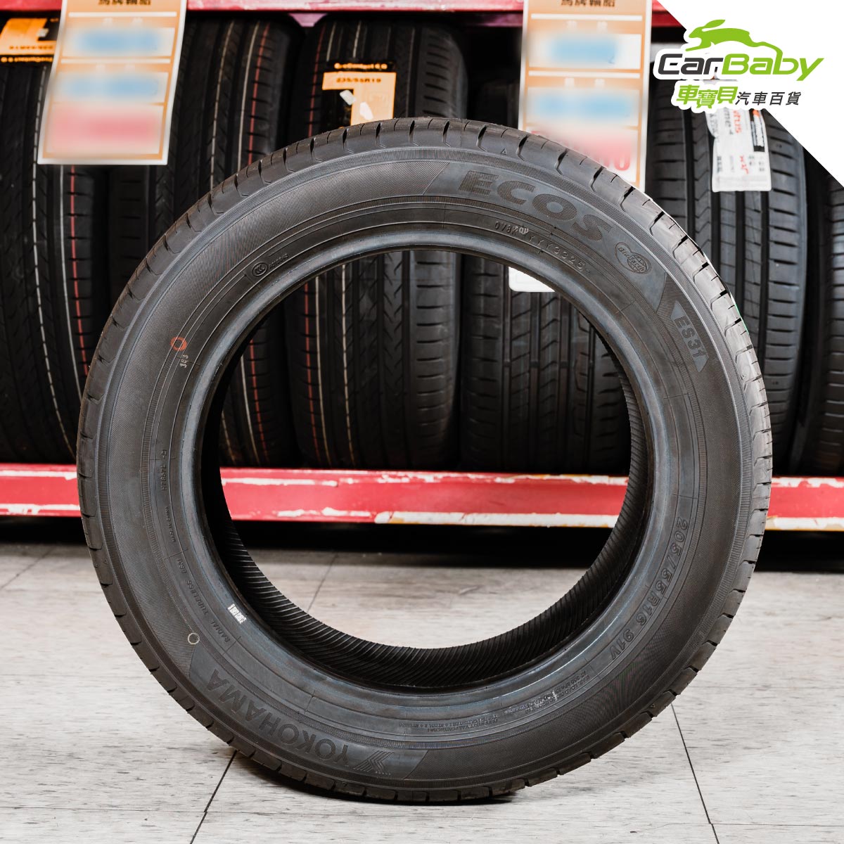 橫濱輪胎-YOKOHAMA--ES31-實拍-01 #汽車百貨 #台中汽車百貨 #車寶貝汽車百貨 #車寶貝 #台中輪胎