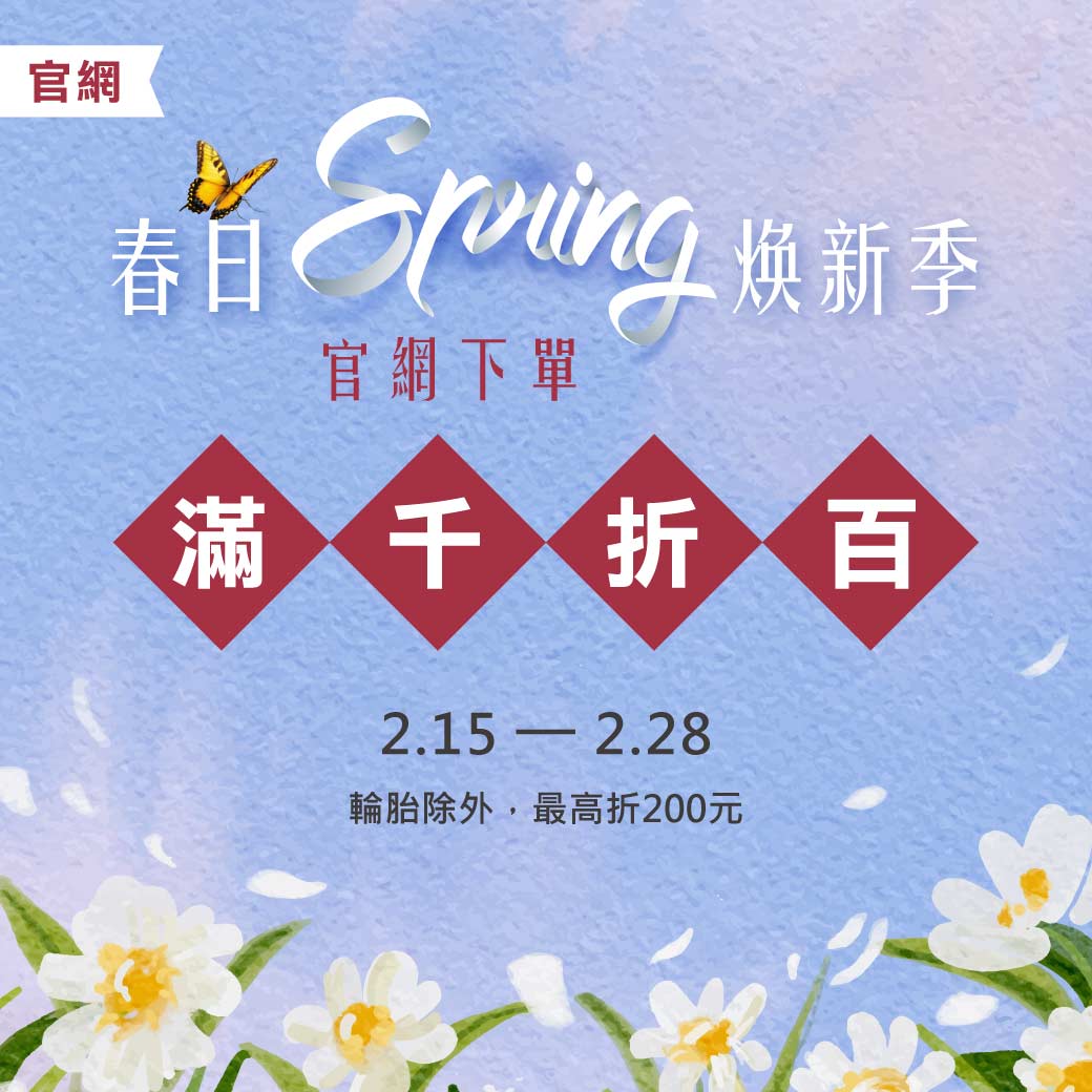 2026_0215~0228_滿千折百_WEB