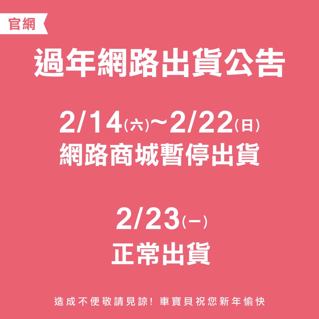 馬年_連假公告_WEB