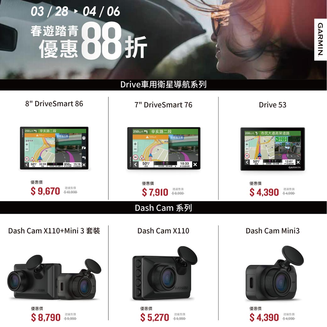 2026-0328~0406_GARMIN_WEB