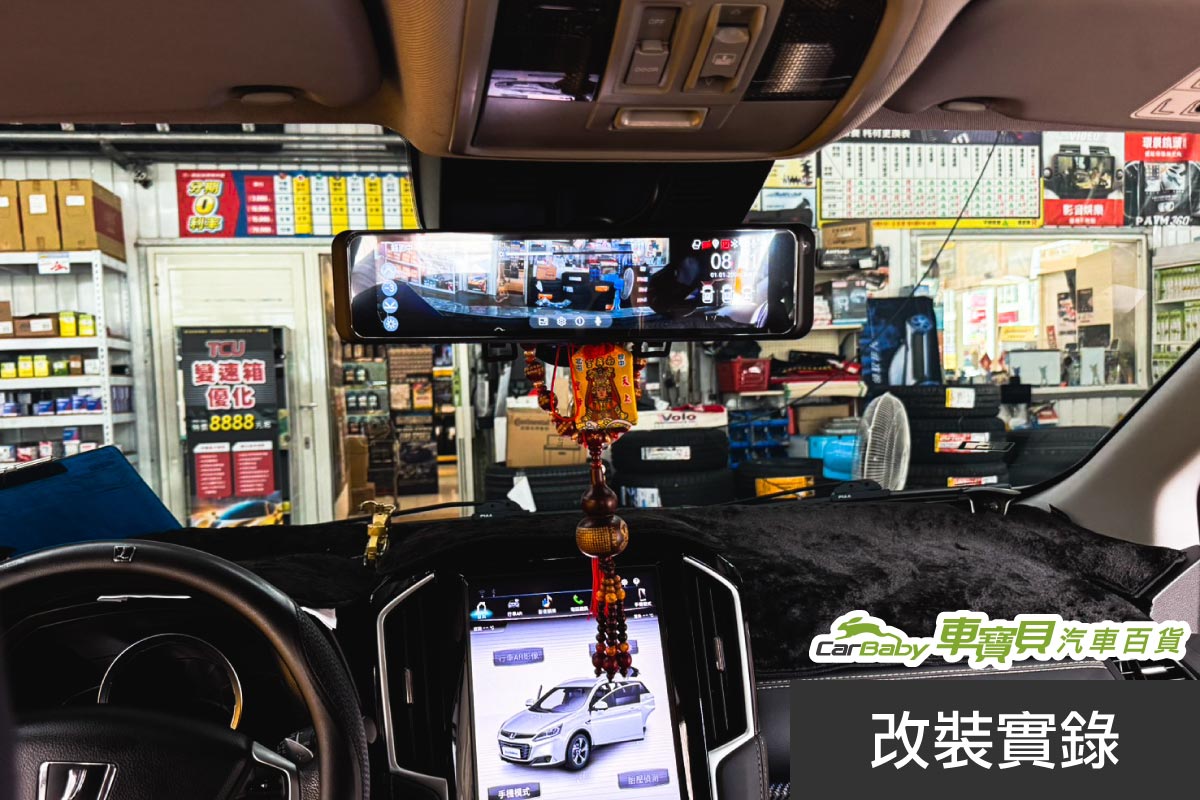 新手停車救星！除了倒車顯影，這幾款輔助配備讓你窄巷會車也不心驚膽顫-03 #汽車百貨 #台中汽車百貨 #車寶貝汽車百貨 #車寶貝 #台中輪胎