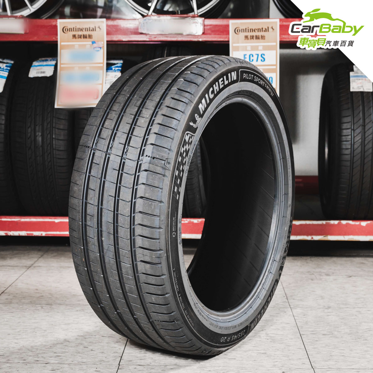 米其林輪胎-MICHELIN-PS5-ENERGY-實拍-04 #汽車百貨 #台中汽車百貨 #車寶貝汽車百貨 #車寶貝 #台中輪胎