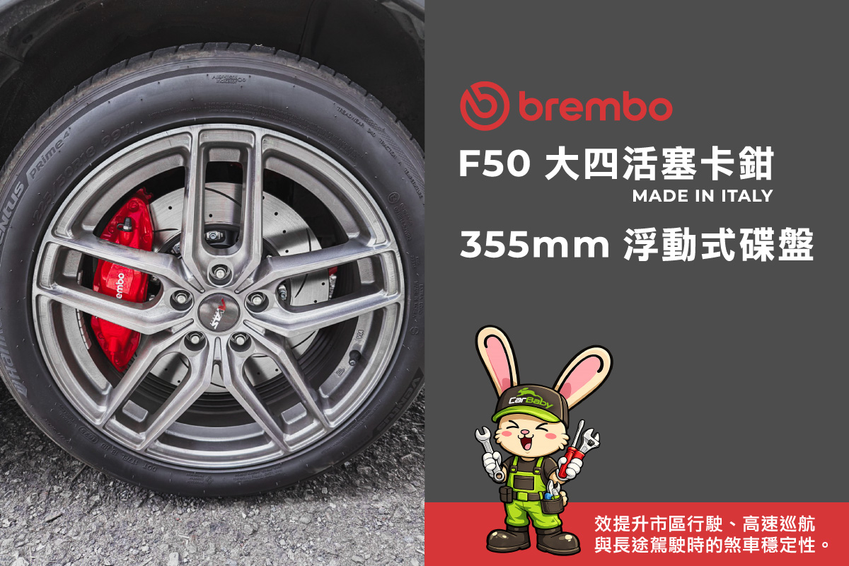 2020-Mitsubishi-Zinher｜Brembo-F50-大四活塞配-355mm浮動式碟盤-04 #汽車百貨 #台中汽車百貨 #車寶貝汽車百貨 #車寶貝 #台中輪胎