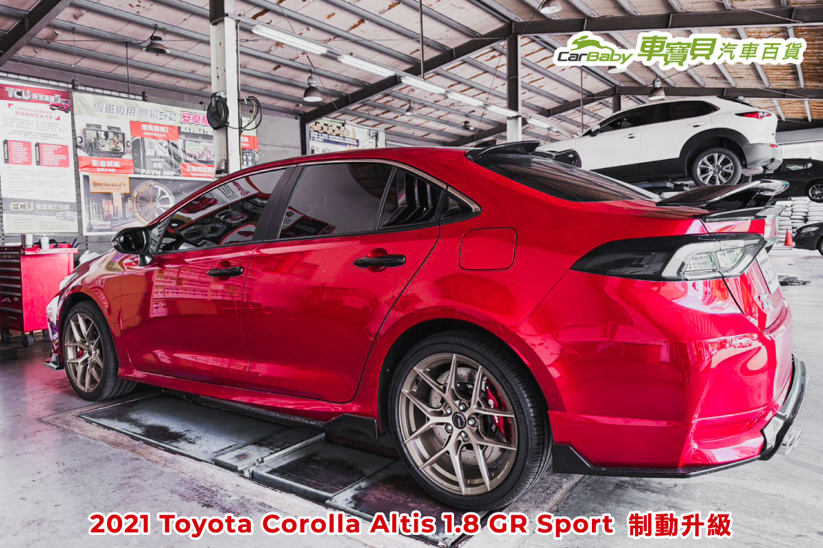 2021 Toyota Corolla Altis GR Sport 升級 BREMBO ZL1 前六後四煞車|355mm 全浮動碟盤|車寶貝改裝實錄